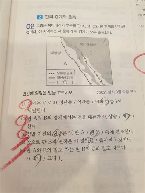 지구과학 질문 지식in