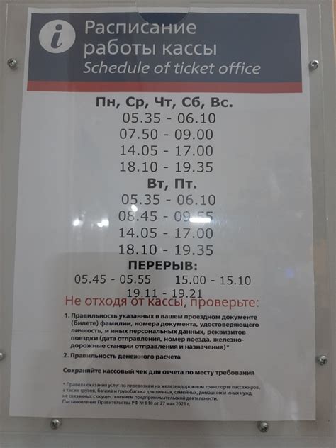 Создать мем "расписание кассы жд вокзала, расписание работы кассы жд ...