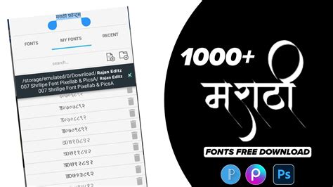 1000+ Pixellab Fonts Marathi Fonts Free Download