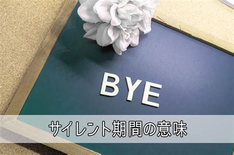 避けて通れないツインレイのサイレント期間！その意味や特徴を解説！