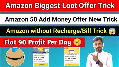 Amazon New Loot Offer Flat Cashback Amazon Add Money Offer New