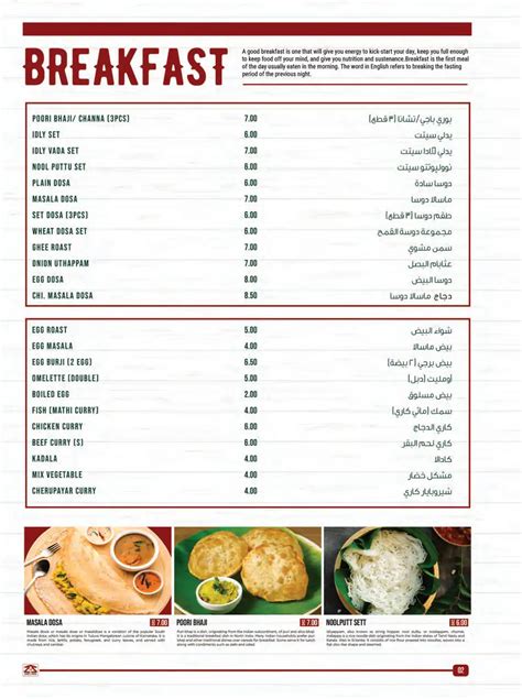 Menu Of Zains Restaurant Al Karama Dubai