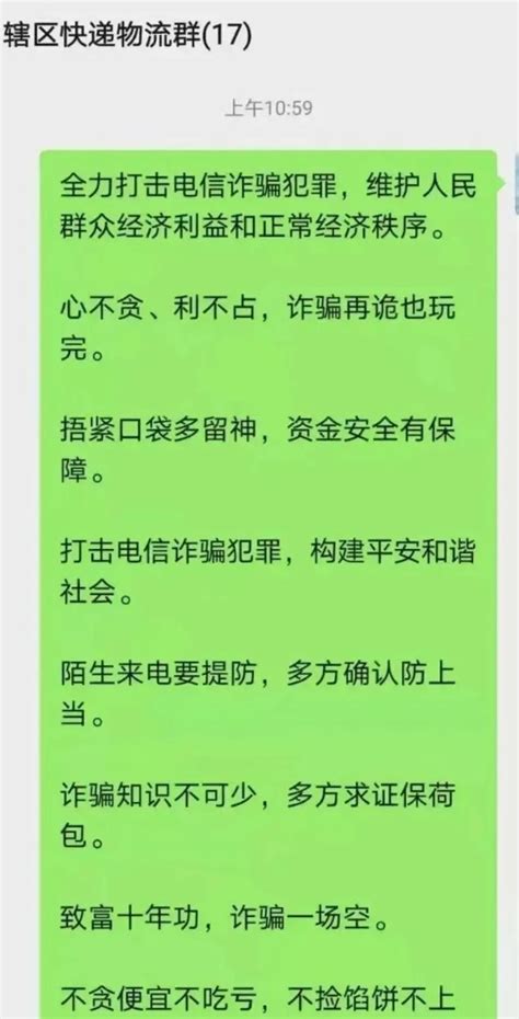 【三抓三促·铸忠诚警魂】嘉峪关：建设路派出所强化反诈宣传 守护群众“钱袋子” 澎湃号·政务 澎湃新闻 The Paper