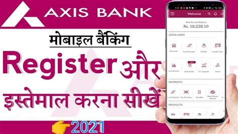 Axis Bank Mobile Banking Registration Kaise Kare Axis Bank Mobile