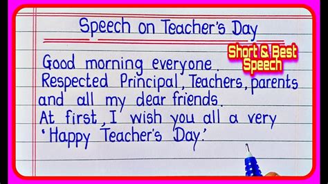 Short Speech On Teachers Day Teachers Day Speech In English Learn