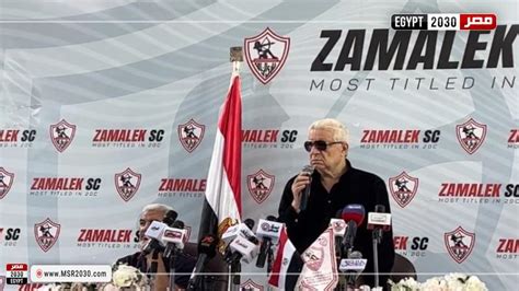 مرتضى منصور يعلن تبرعه بمبلغ خرافي لنادي الزمالك الرياضة مصر 2030