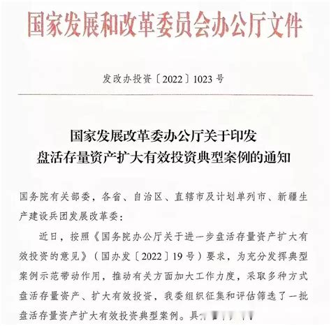 2单reits项目入选国家发改委盘活存量扩大有效投资案例 知乎