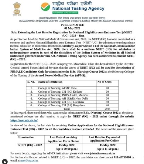 Neet Ug 2022nta Extends The Last Date For Registration Srec