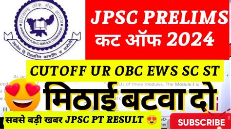 JPSC PT EXAM CUT OFF 2024 Jpsc Prelims Exam Expected Cut Off Jpsc