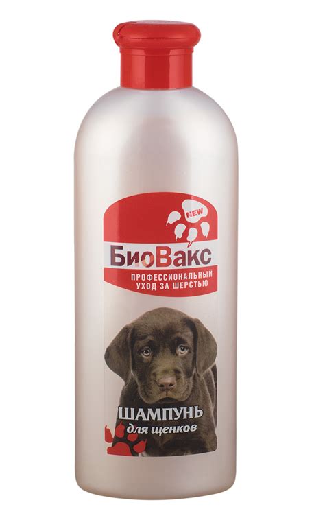 Шампунь для щенков БиоВакс Профессиональный уход за шерстью ...