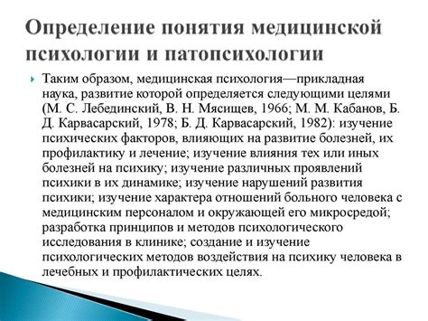 Патопсихология. Методологические основы патопсихологии - презентация онлайн