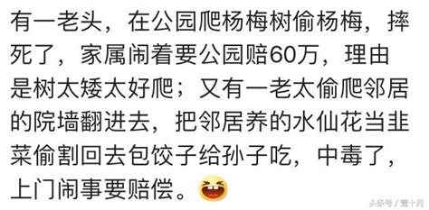 你见过的讹钱的人有多不要脸？网友：开车走他屋边过赔了三千！ 每日头条