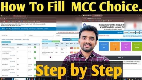 How To Fill MCC Choice Fill MCC 2023 Choice Fill MCC Choice Fill