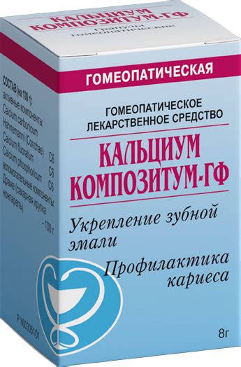 Кальциум композитум-ГФ - описание, инструкция по применению, отзывы ...