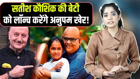 Vanshika Kaushik Bollywood Debut Satish Kaushik Daughter