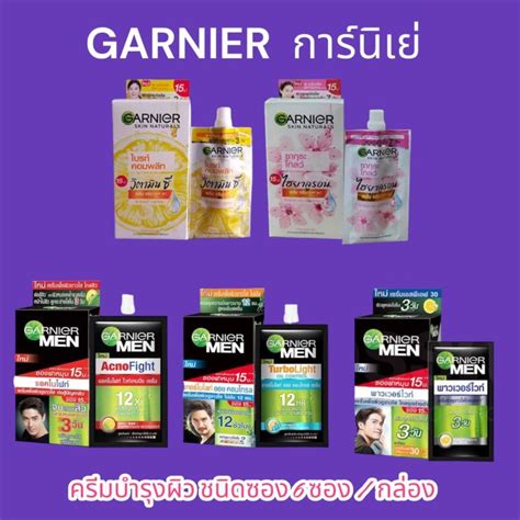 การ์นิเย่ เซรั่ม ครีม กันuv ขนาดซอง 7g 1 กล่องx6ซอง Th