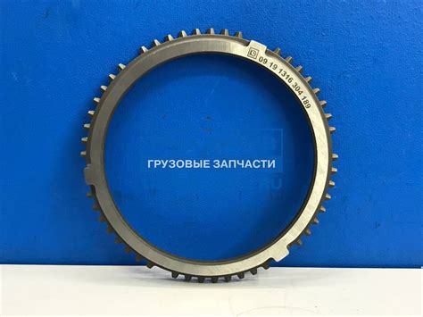 Кольцо синхронизатора КПП ZF 16S151 3 и 4 передачи K20.00880 KACMAZLAR ...