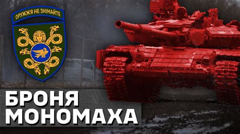 Як працюють танкісти з 53-ї ОМБр - YouTube