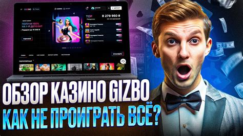 ОБЗОР CASINO GIZBO: НОВЫЕ АКЦИИ | ЗАРАБОТАЙ ФРИСПИНЫ КАЗИНО ГИЗБО И ...