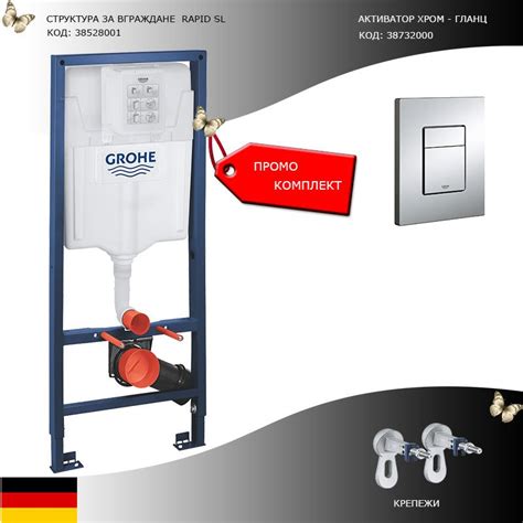 Структура за вграждане GROHE RAPID SL 3 В 1 с правоъгълен бутон | Grohe ...