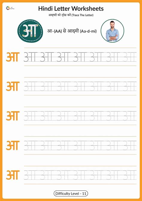 Hindi Alphabets Tracing Worksheet Printable