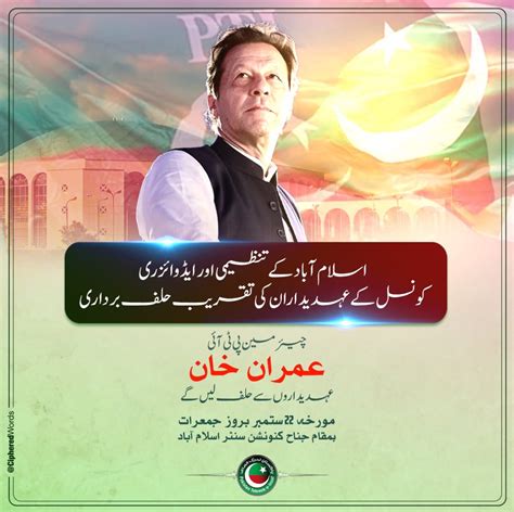 Pti On Twitter پاکستان تحریک انصاف اسلام آباد کے یونین کونسل اور وارڈ