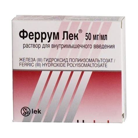 Феррум лек 50мг/мл 2мл 5 шт. раствор для внутримышечного введения ...