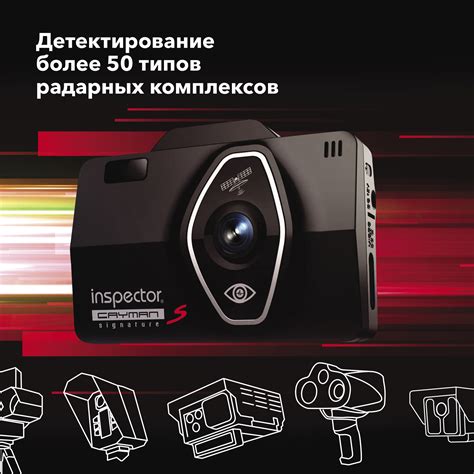 Inspector Cayman S видеорегистратор с сигнатурным радар-детектором - купить