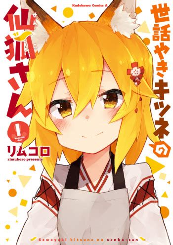 The Helpful Fox Senko-san Manga | Anime-Planet