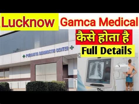 Lucknow Gamca Medical Centre Vlogs Vlogs Gamca Medical Vlogs