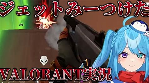 《valorant 》valorant初心者が行くエイム修行41 角待ちジェット上から見るか下から見るか Valorant動画まとめ