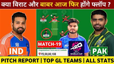 IND Vs PAK Dream 11 Team PAK Vs IND Dream 11 Prediction IND Vs PAK