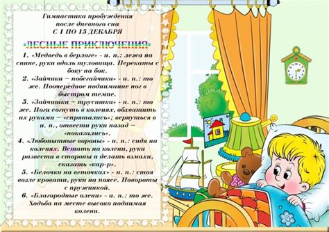 Гимнастика В Доу - beazenius