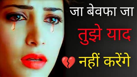 Top New 2023 💔 Zindagi 😰 Bewafa Emotional Shayari In Hindi Feeling