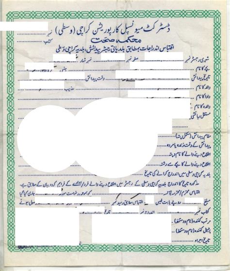 Certified Translation Of Pakistani Birth Certificate From Urdu To English Certified