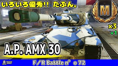 Wot Altproto Amx Part Console Ps Ps