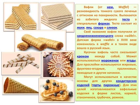 Мучные кондитерские изделия - презентация онлайн