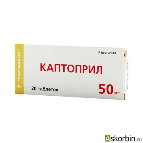 каптоприл 50мг 20 таб.: купить от 38,00 руб. в аптеках Уфы, каптоприл ...