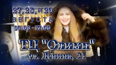 Шубы Пятигорска - YouTube