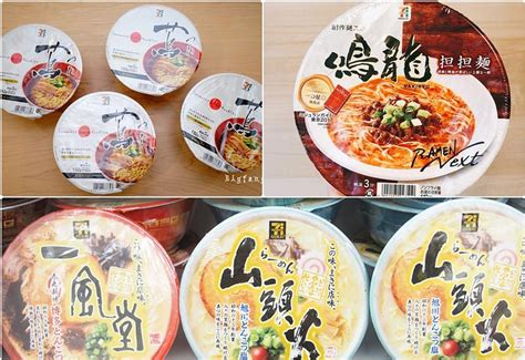 日本7 11便利店里都有什么值得买？ 7 Eleven必买8大好物商品