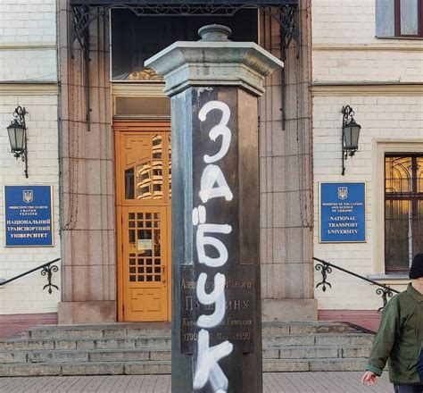 В Киеве сломали памятник Пушкину