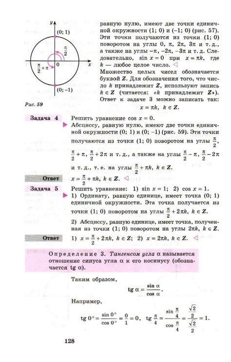 Алимов учебник по алгебре 10-11 класс - читать онлайн