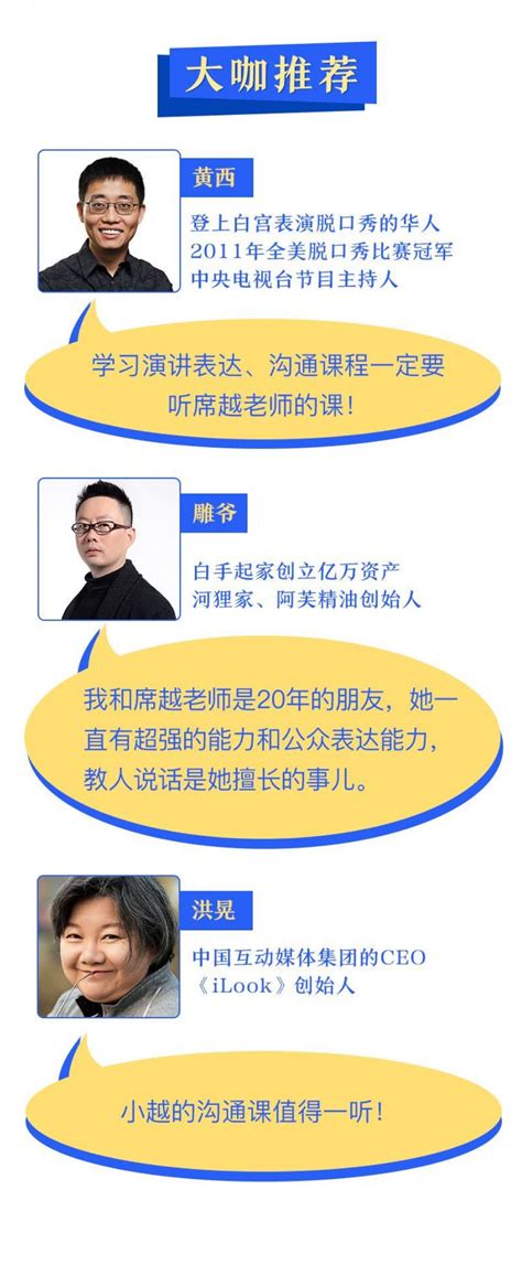 席越 深入人心的高情商沟通课 12个通俗易懂的表达公式 4大沟通底层逻辑提升口才情商口才三绝全套正版书 卖贝商城