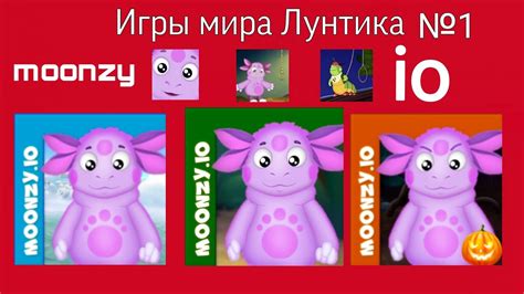 Игры в мире Лунтика💯/Лунтик Фанон Вики - YouTube