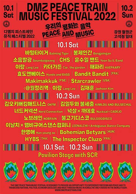 2022 DMZ Peace Train Music Festival - INTERNATIONAL TICKETS : CONTENTS