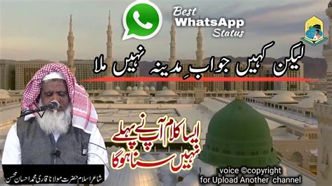 Beautiful Naat Shareef Behre Alam Me Koi Lekin Kahi Jawabe Madina Nahi