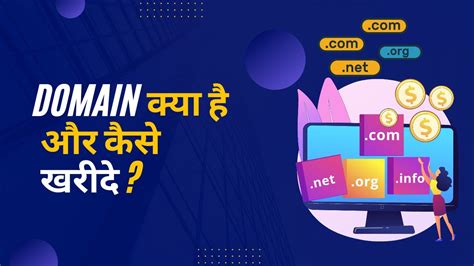 How To Buy Domain Name Step By Step In Hindi Domain Kaise Kharide