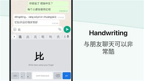 Download Chinese Keyboard - Pinyin on PC (Emulator) - LDPlayer