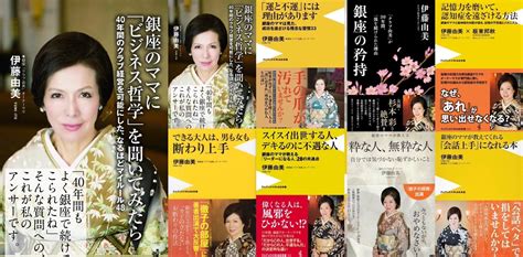 七夕の恋の短冊上枝に結ふ『クラブ由美 七夕祭り2023』7月6日＆7日開催！由美ママの拙著8冊！ 銀座由美ママの心意気