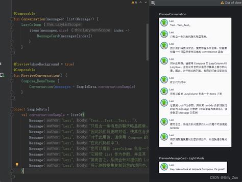 Android Jetpack Compose入门教程（二） Android Compose 教程 Csdn博客